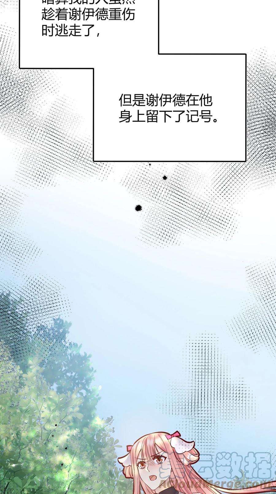 后宫就交给反派女配033我不会再让任何人受伤
