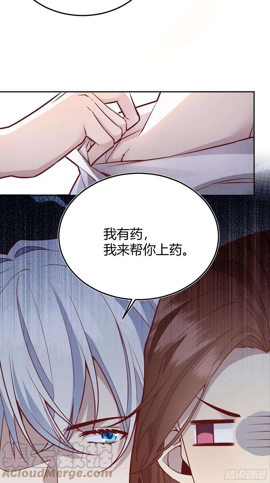 后宫就交给反派女配033我不会再让任何人受伤