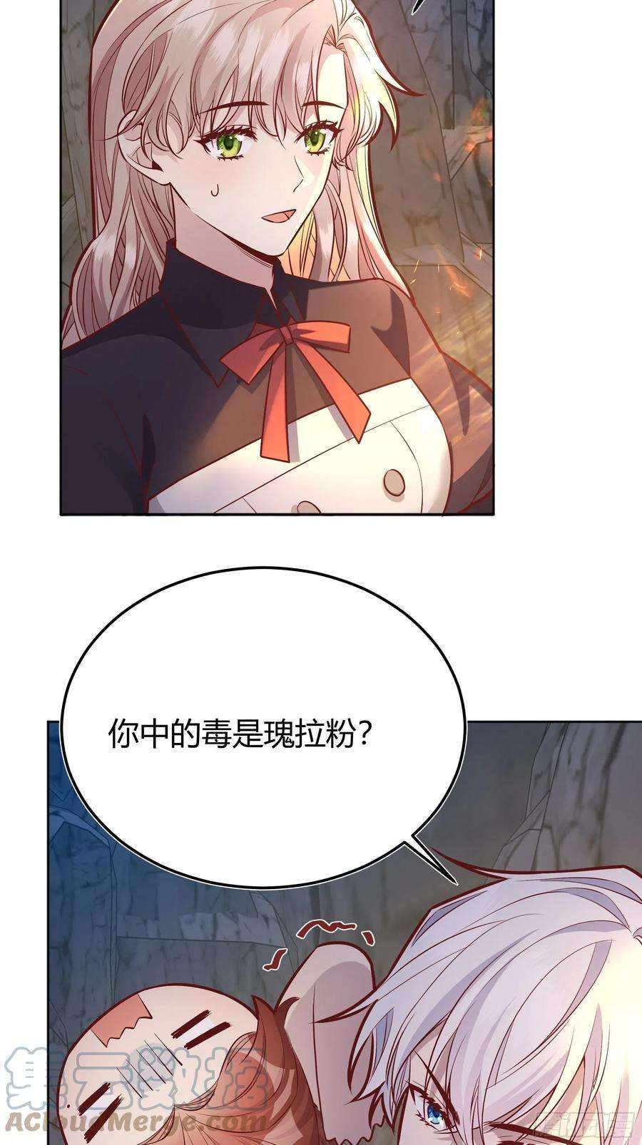 后宫就交给反派女配033我不会再让任何人受伤