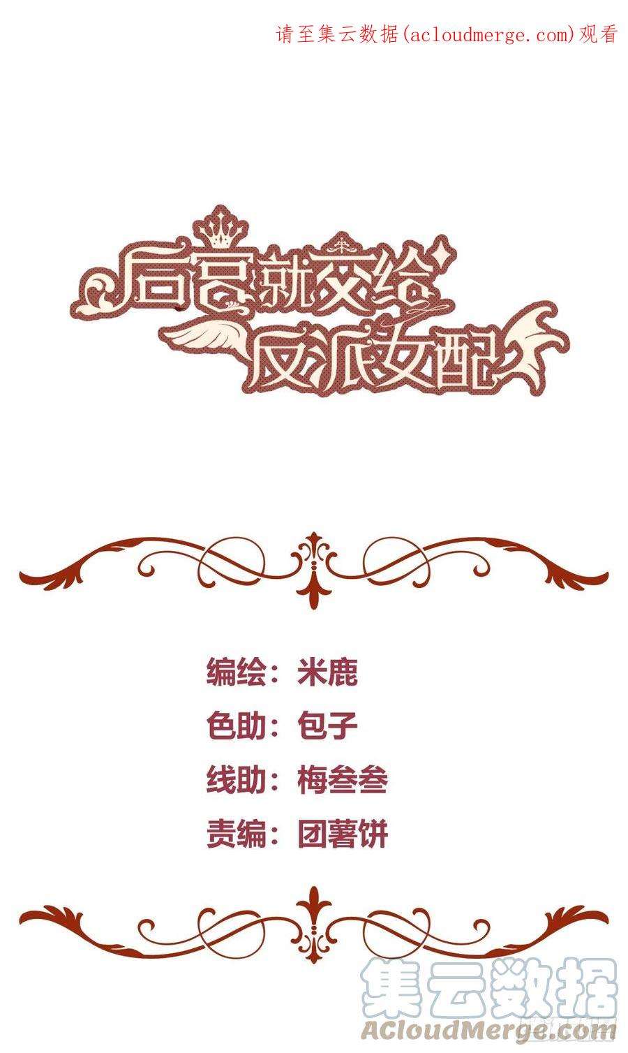 后宫就交给反派女配034囚禁