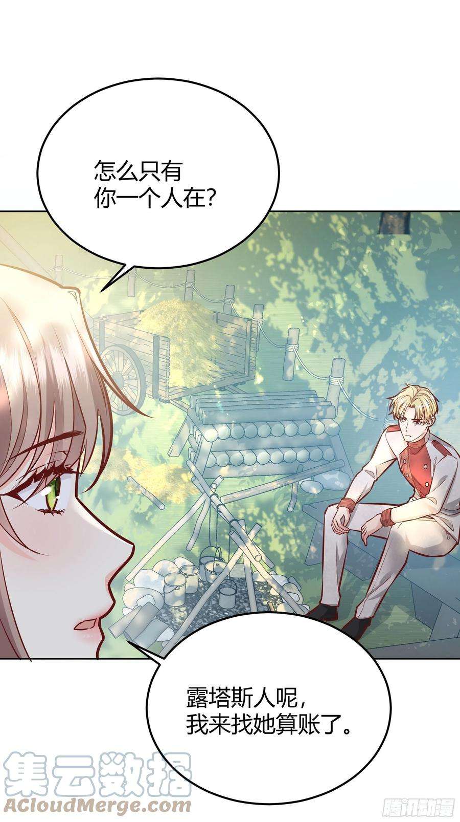 后宫就交给反派女配034囚禁