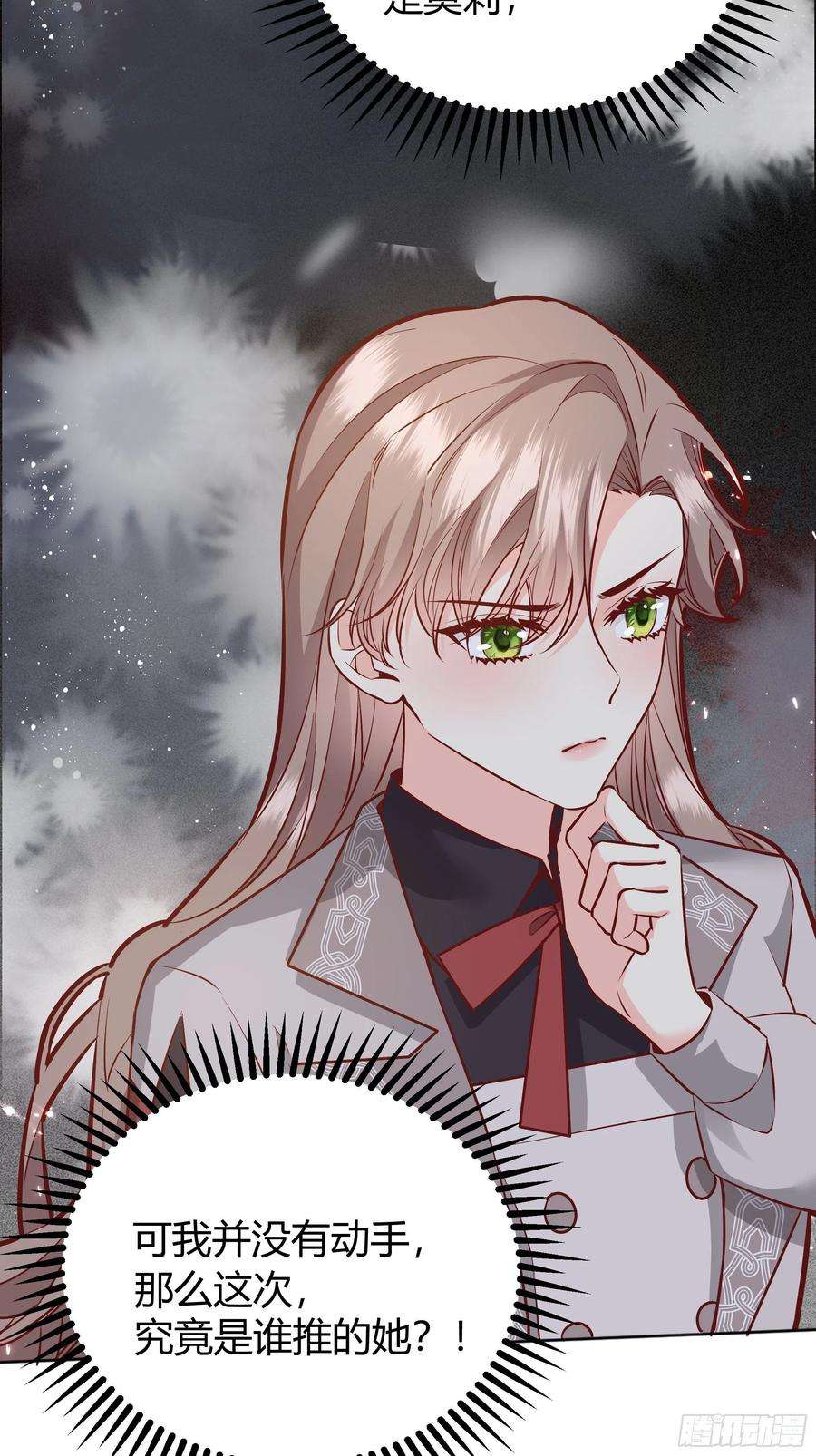 后宫就交给反派女配034囚禁