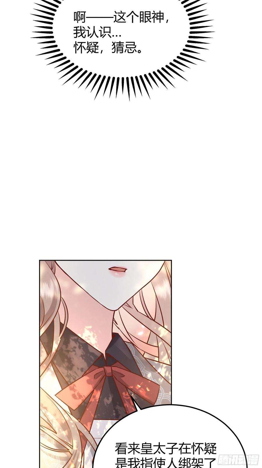 后宫就交给反派女配034囚禁
