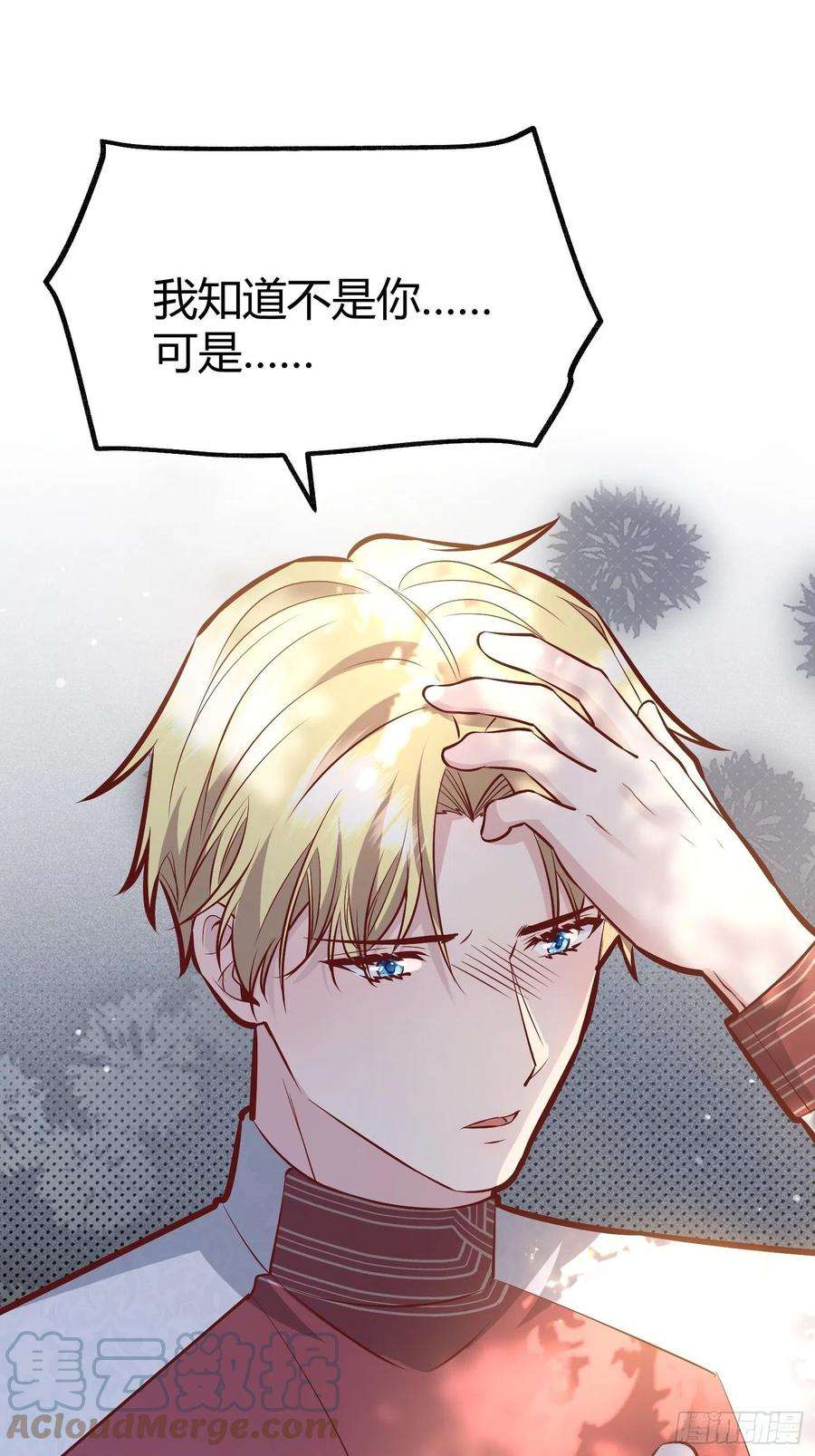 后宫就交给反派女配034囚禁