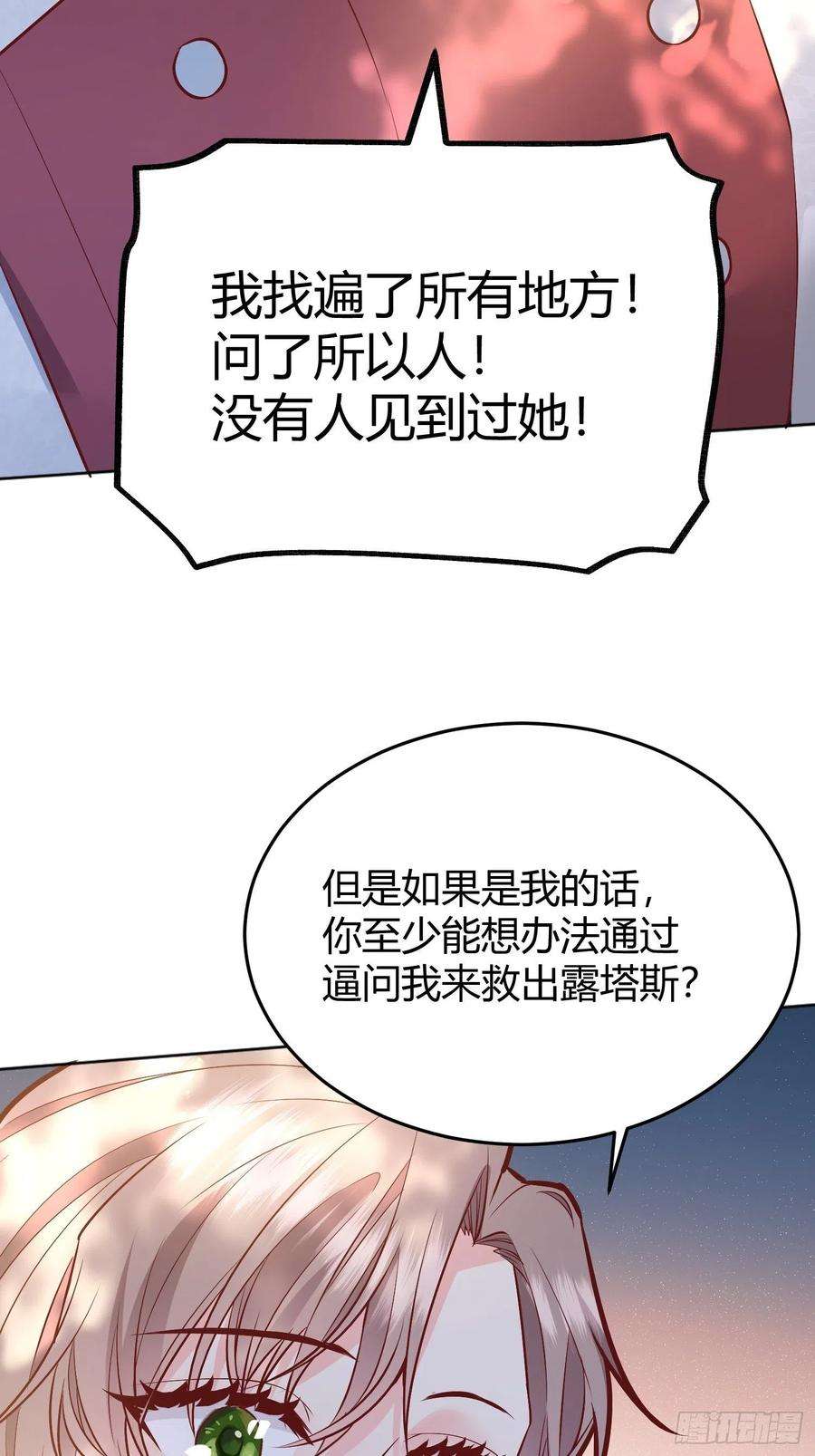 后宫就交给反派女配034囚禁