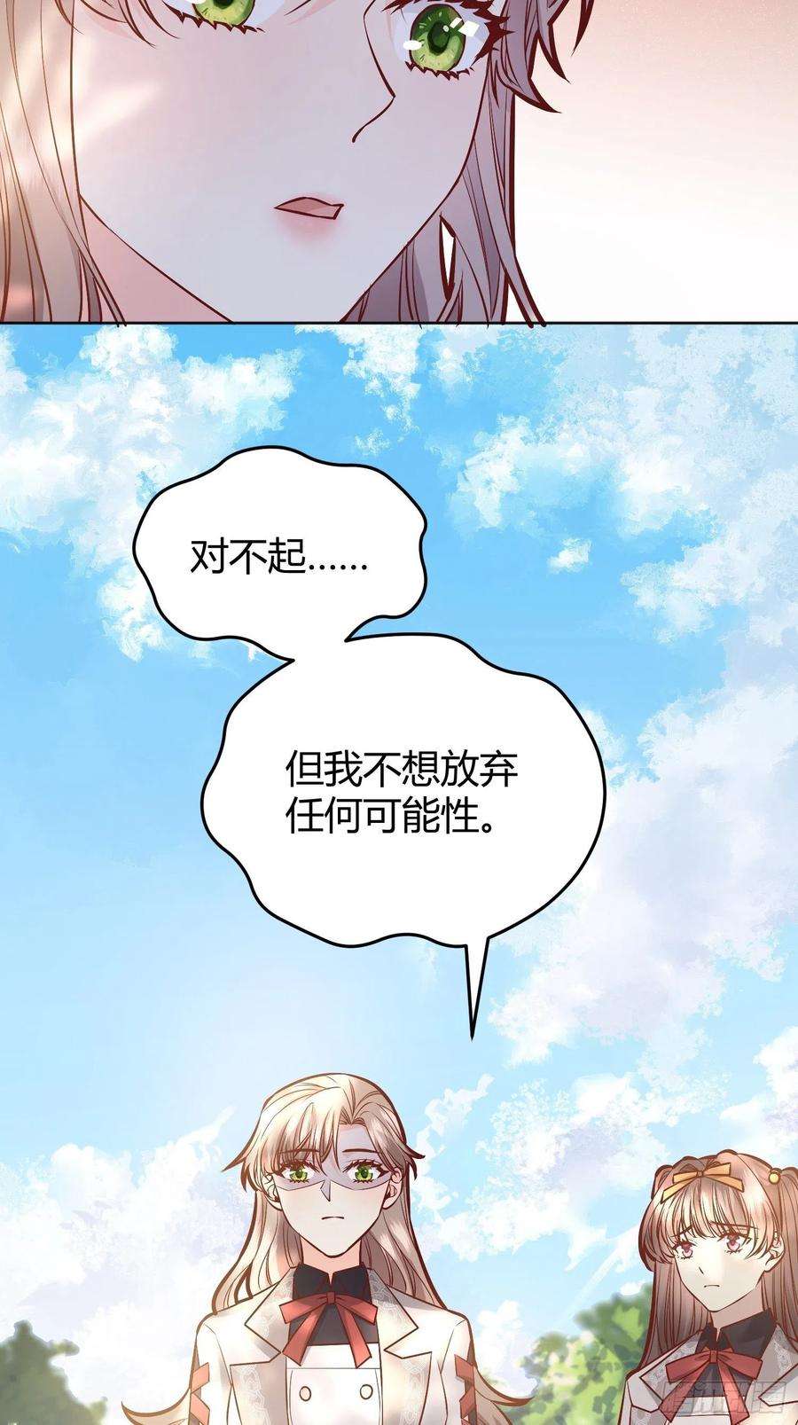 后宫就交给反派女配034囚禁