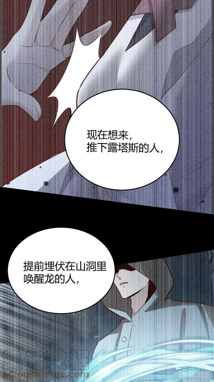 后宫就交给反派女配034囚禁