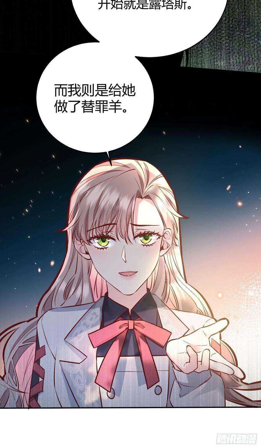 后宫就交给反派女配034囚禁