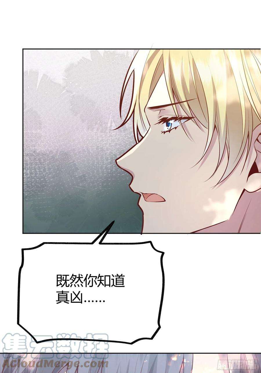 后宫就交给反派女配034囚禁