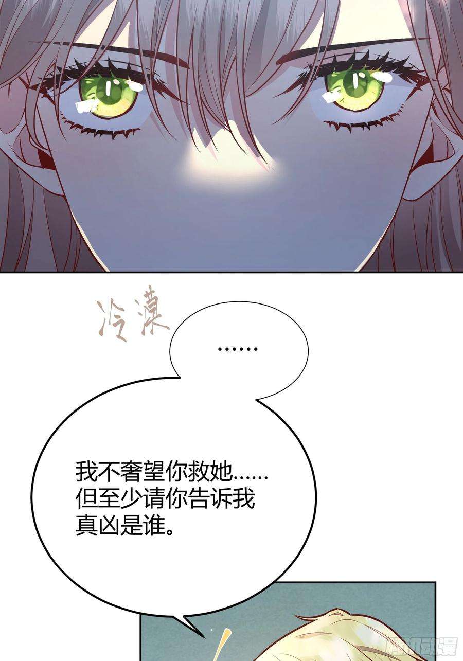 后宫就交给反派女配034囚禁