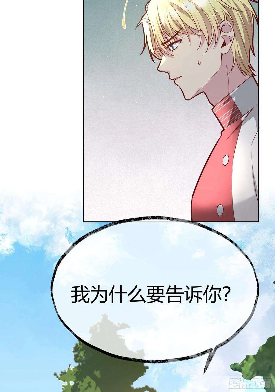 后宫就交给反派女配034囚禁