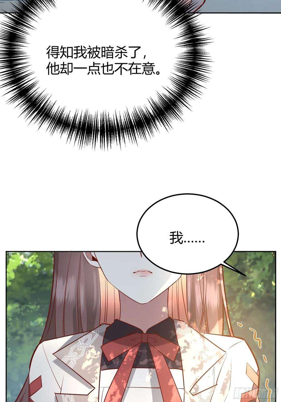 后宫就交给反派女配034囚禁