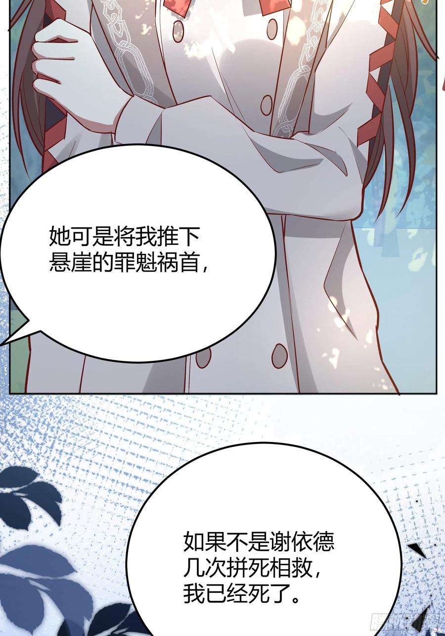 后宫就交给反派女配034囚禁