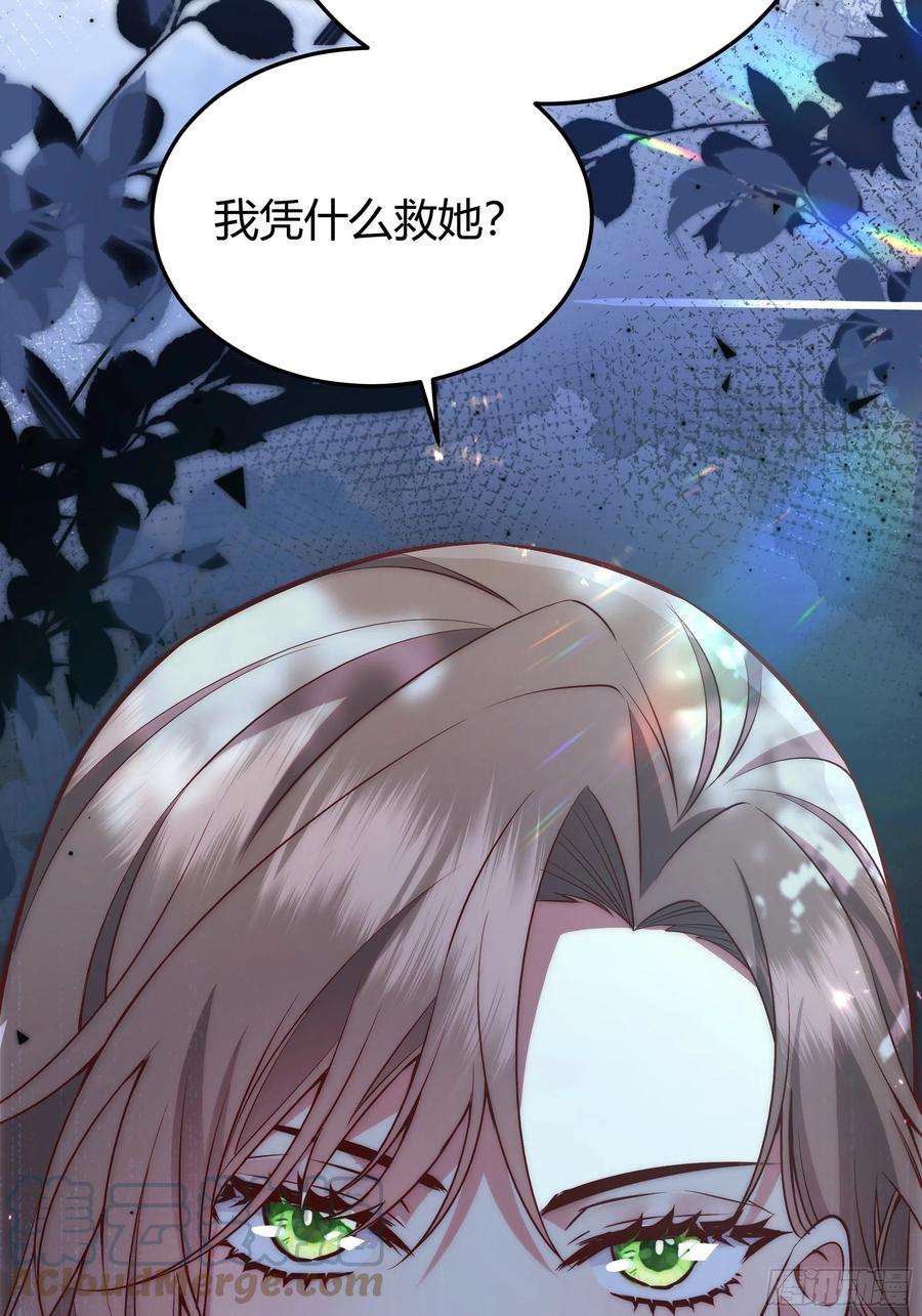 后宫就交给反派女配034囚禁