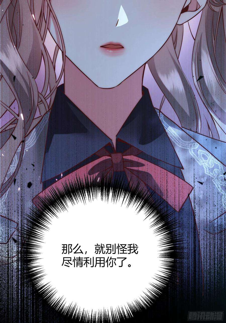 后宫就交给反派女配034囚禁