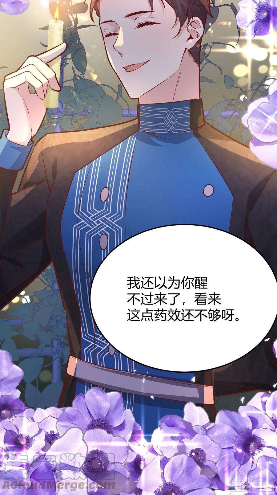 后宫就交给反派女配034囚禁