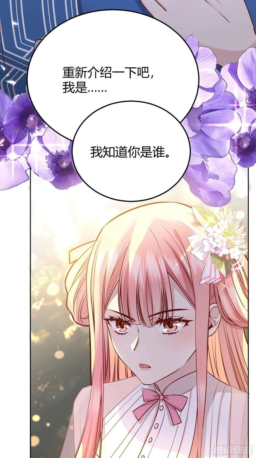 后宫就交给反派女配034囚禁