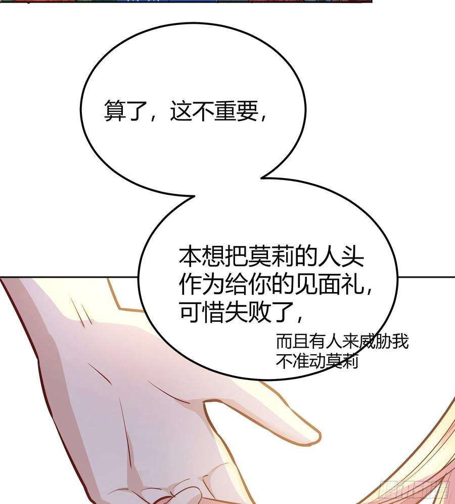 后宫就交给反派女配034囚禁