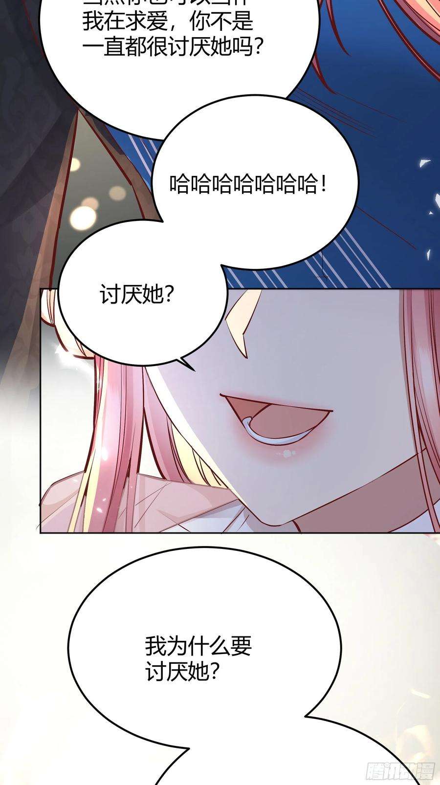 后宫就交给反派女配034囚禁