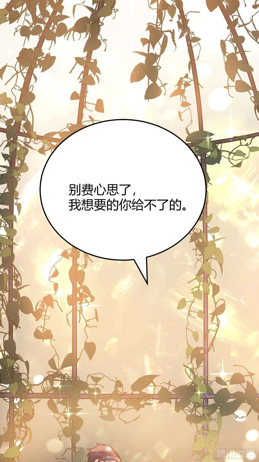 后宫就交给反派女配034囚禁