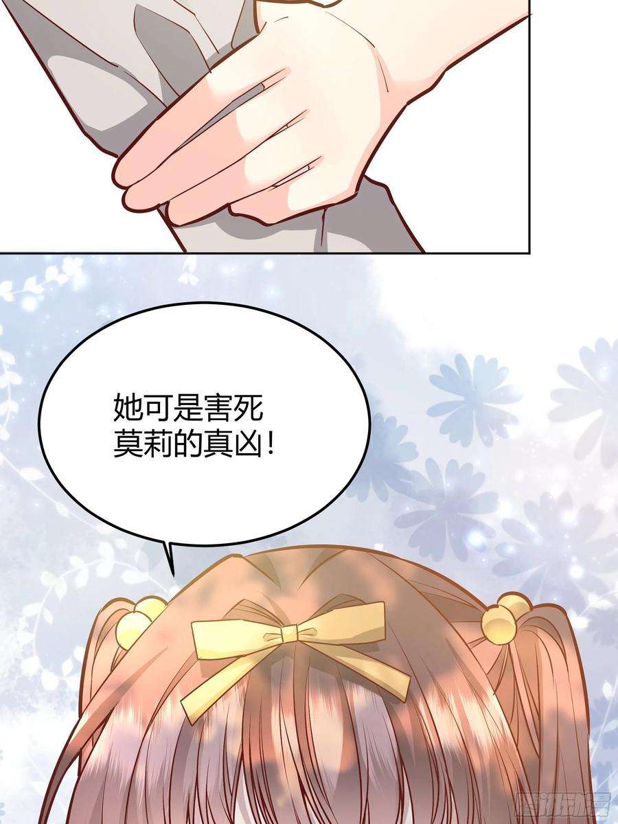 后宫就交给反派女配034囚禁