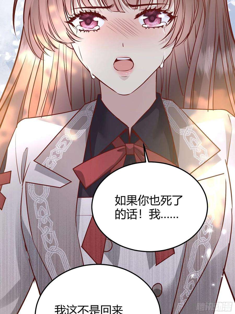 后宫就交给反派女配034囚禁