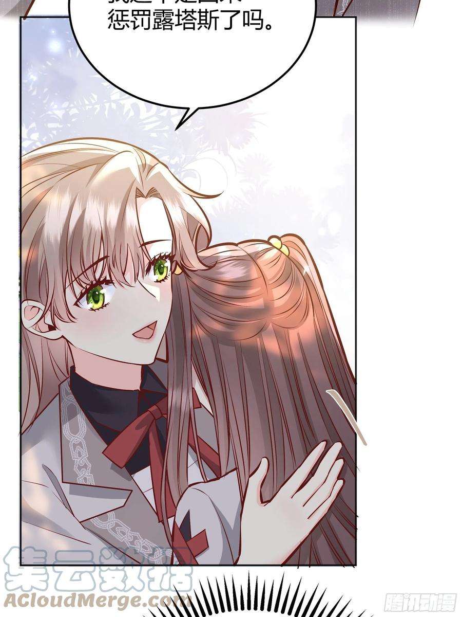 后宫就交给反派女配034囚禁