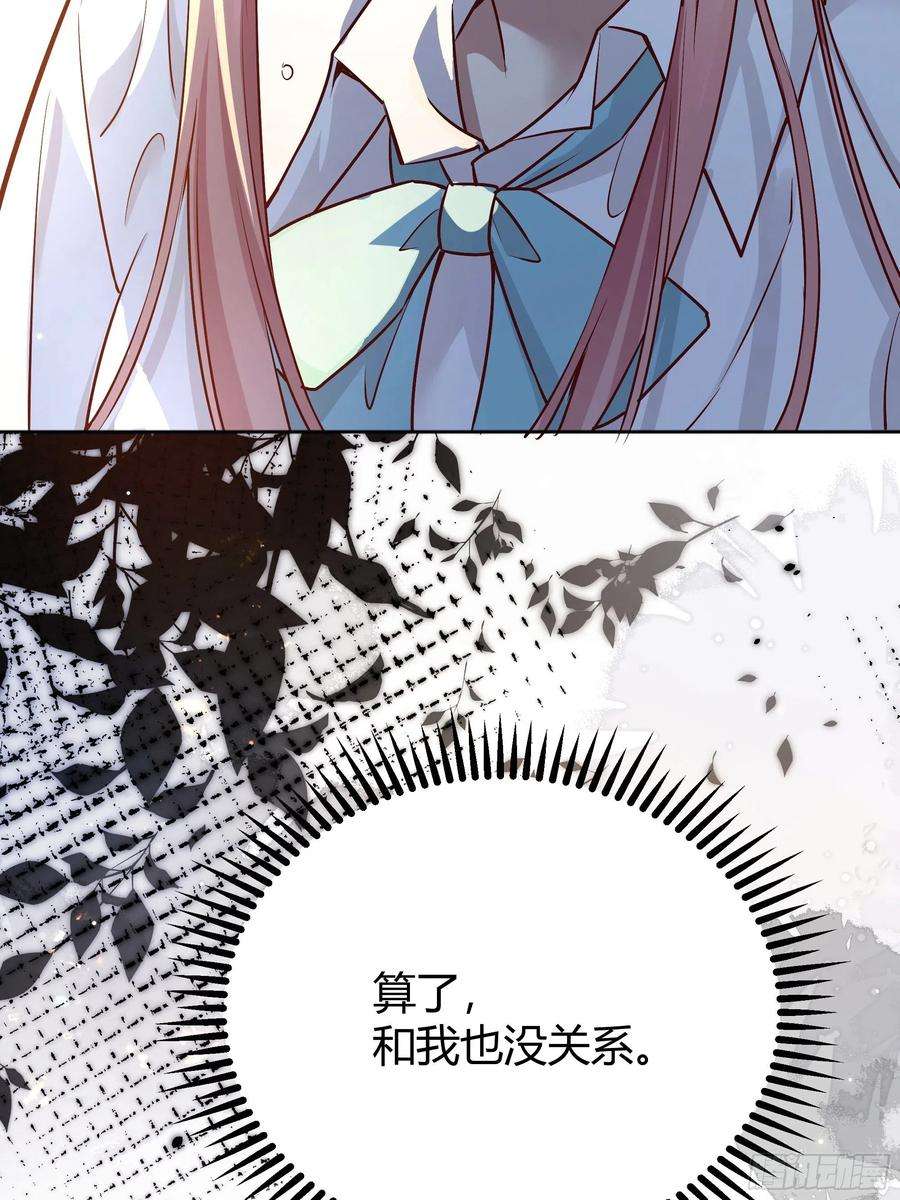 后宫就交给反派女配035独占你