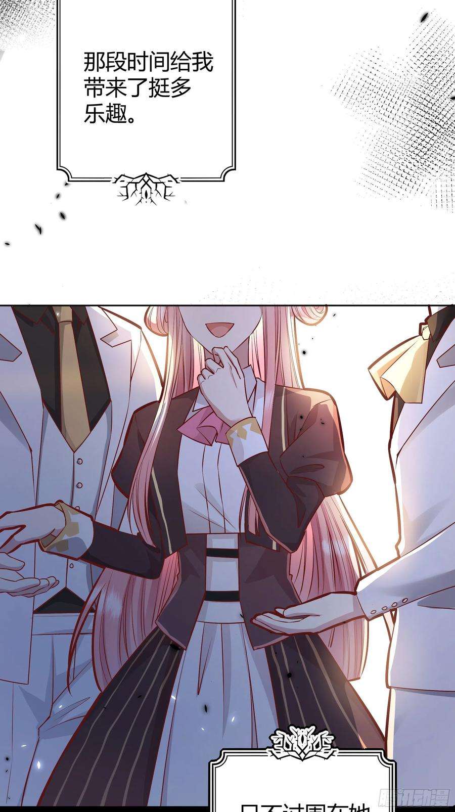 后宫就交给反派女配035独占你