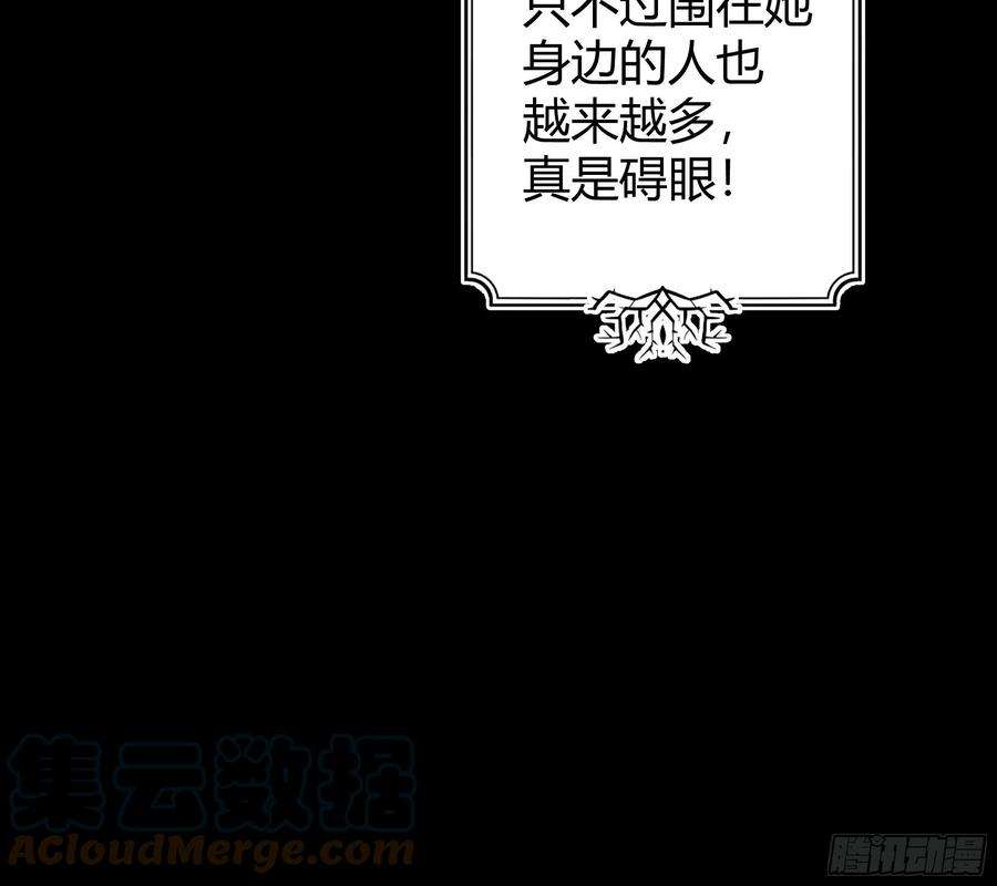 后宫就交给反派女配035独占你