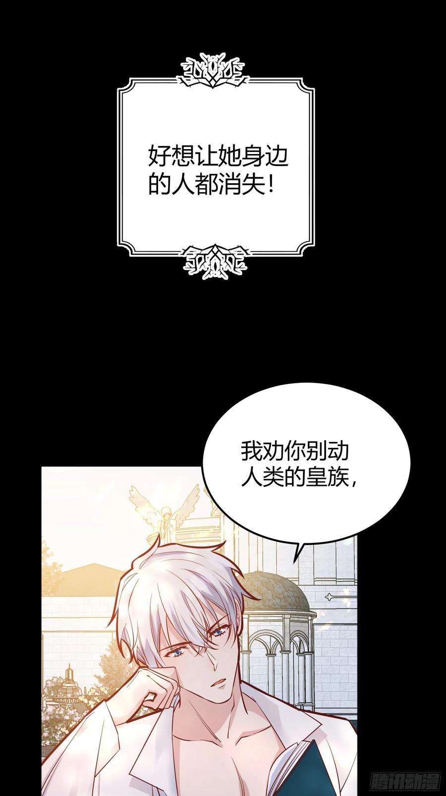 后宫就交给反派女配035独占你