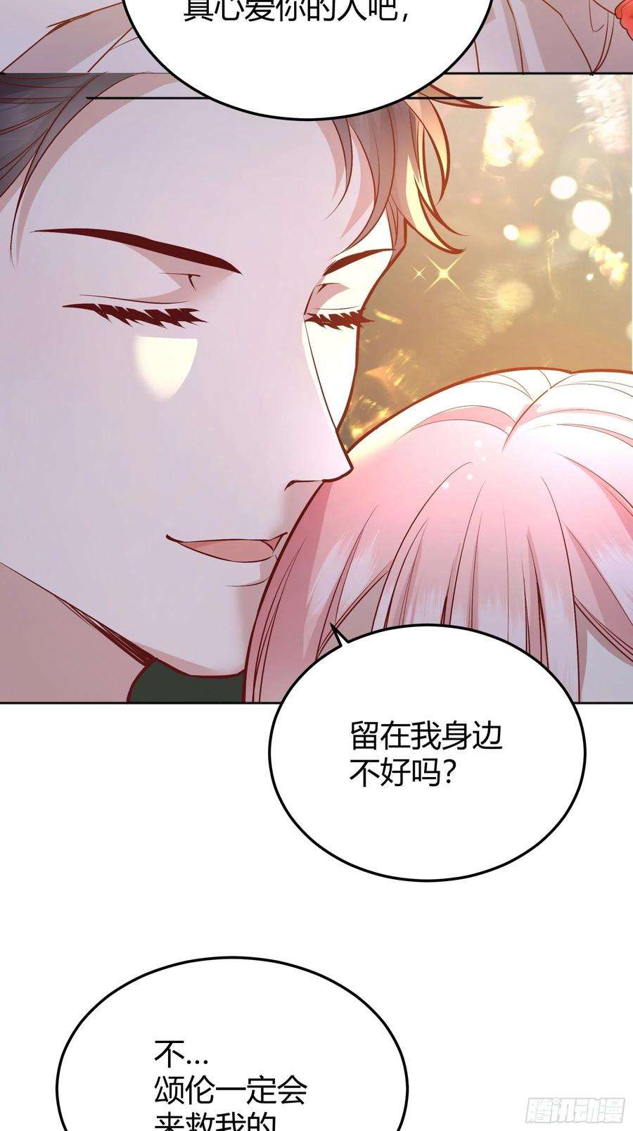 后宫就交给反派女配035独占你