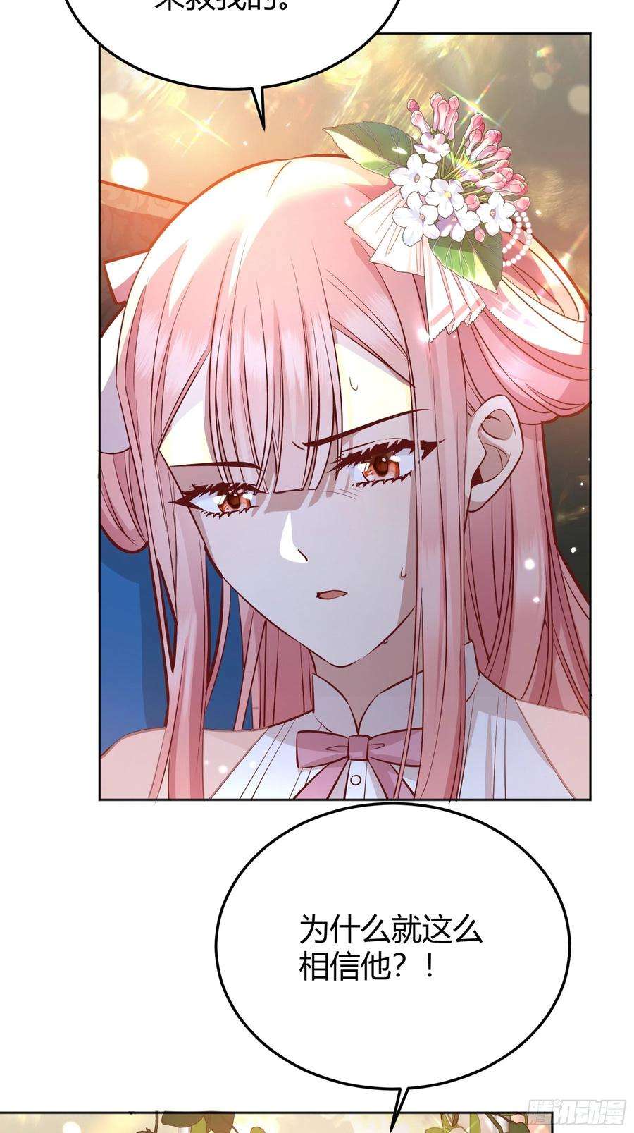 后宫就交给反派女配035独占你