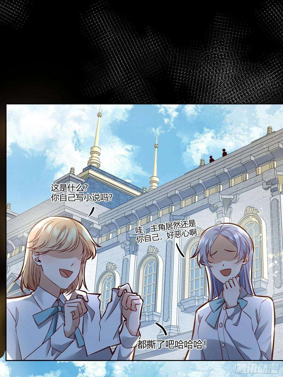 后宫就交给反派女配035独占你