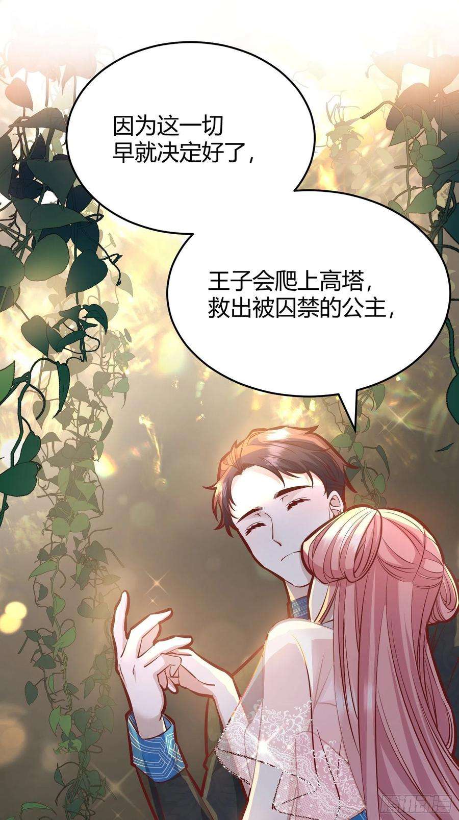 后宫就交给反派女配035独占你