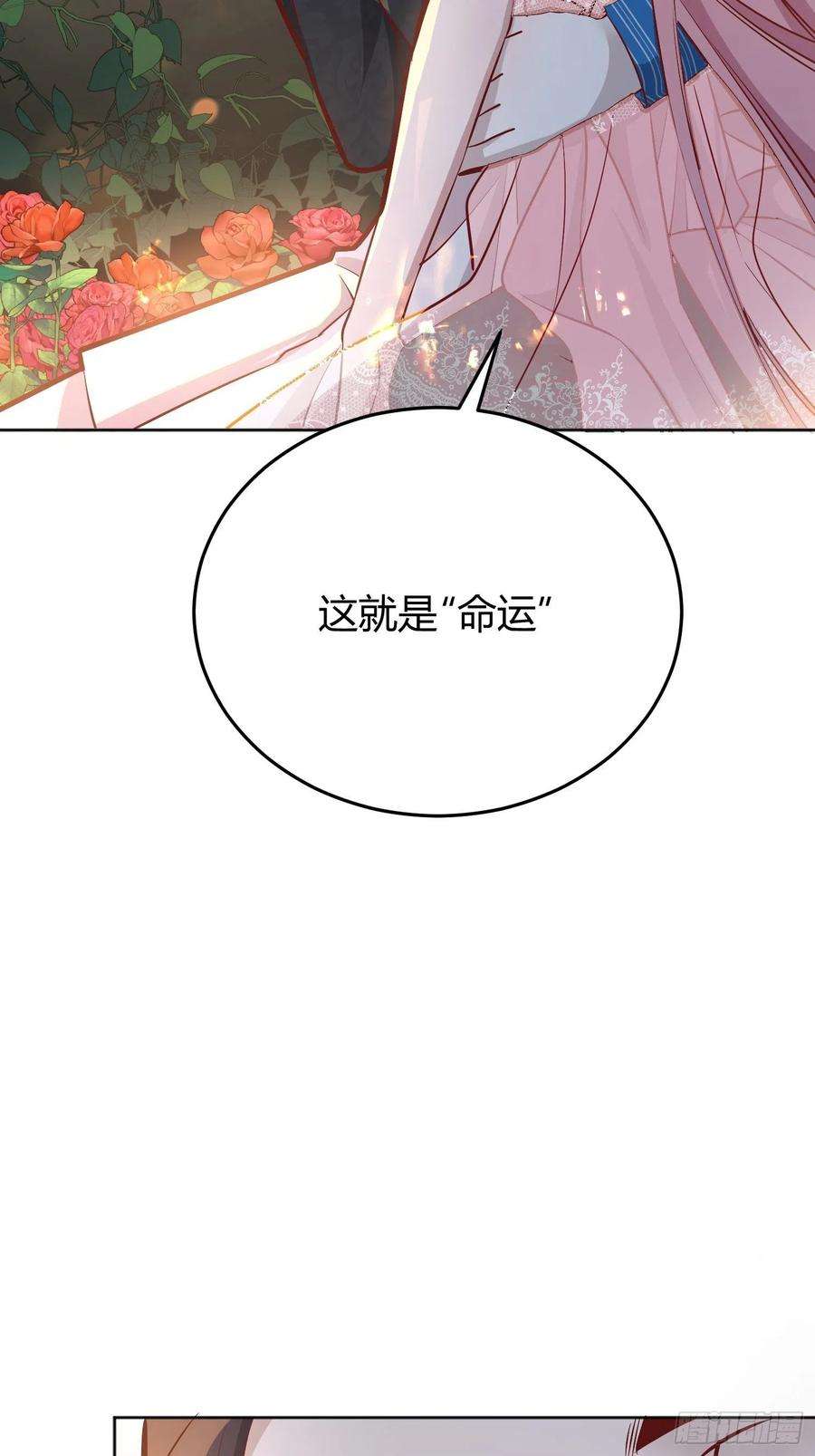 后宫就交给反派女配035独占你