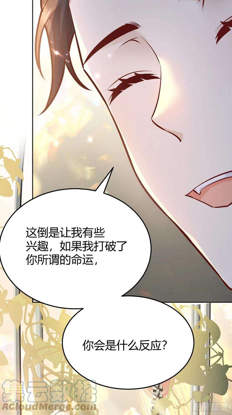 后宫就交给反派女配035独占你