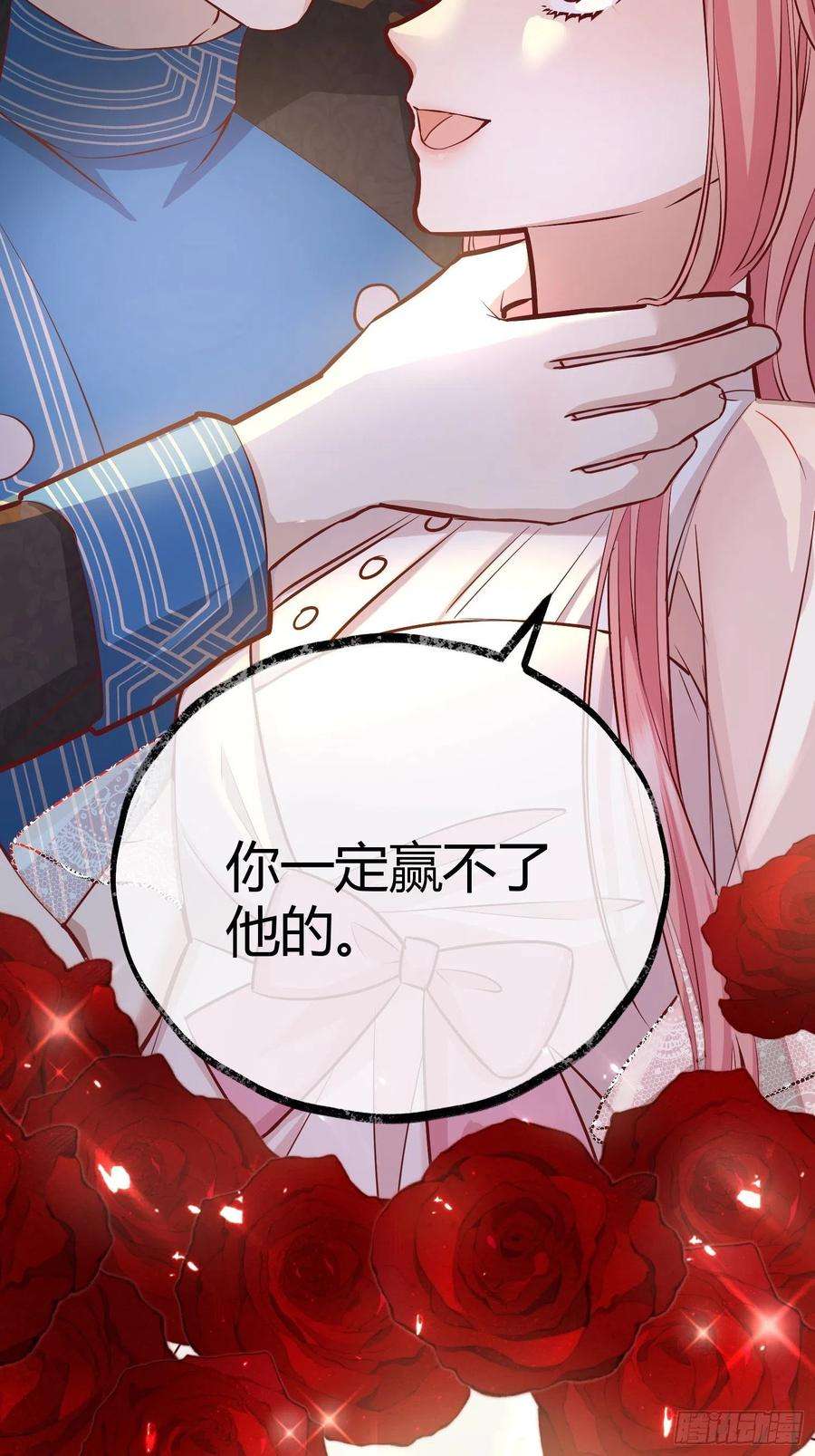 后宫就交给反派女配035独占你