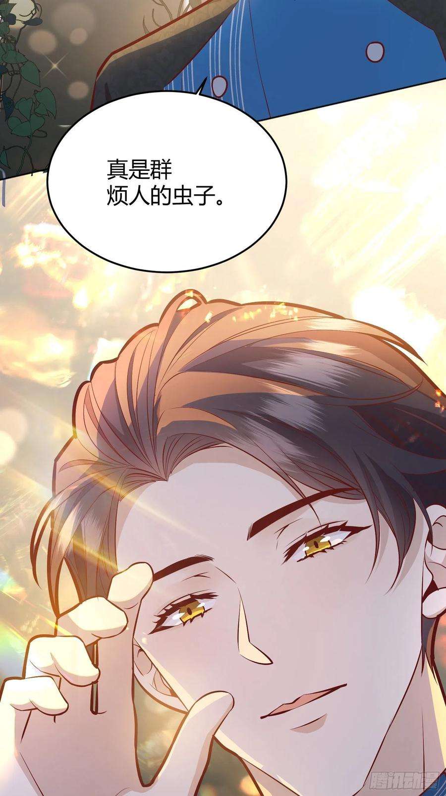 后宫就交给反派女配035独占你