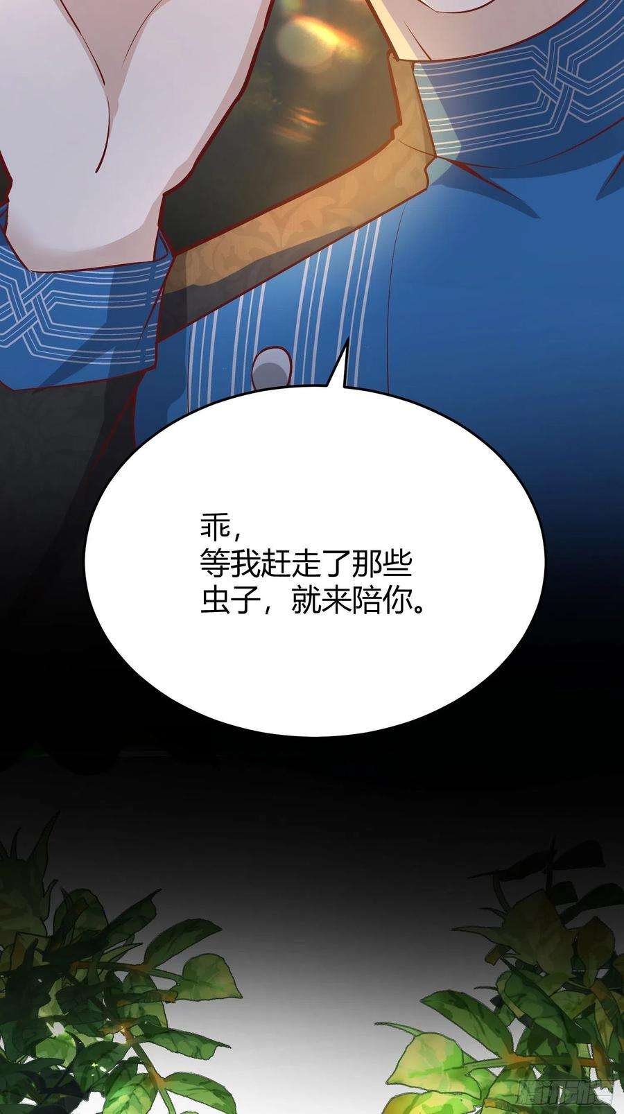 后宫就交给反派女配035独占你