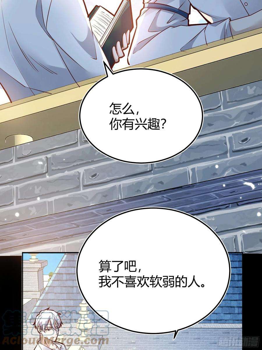 后宫就交给反派女配035独占你