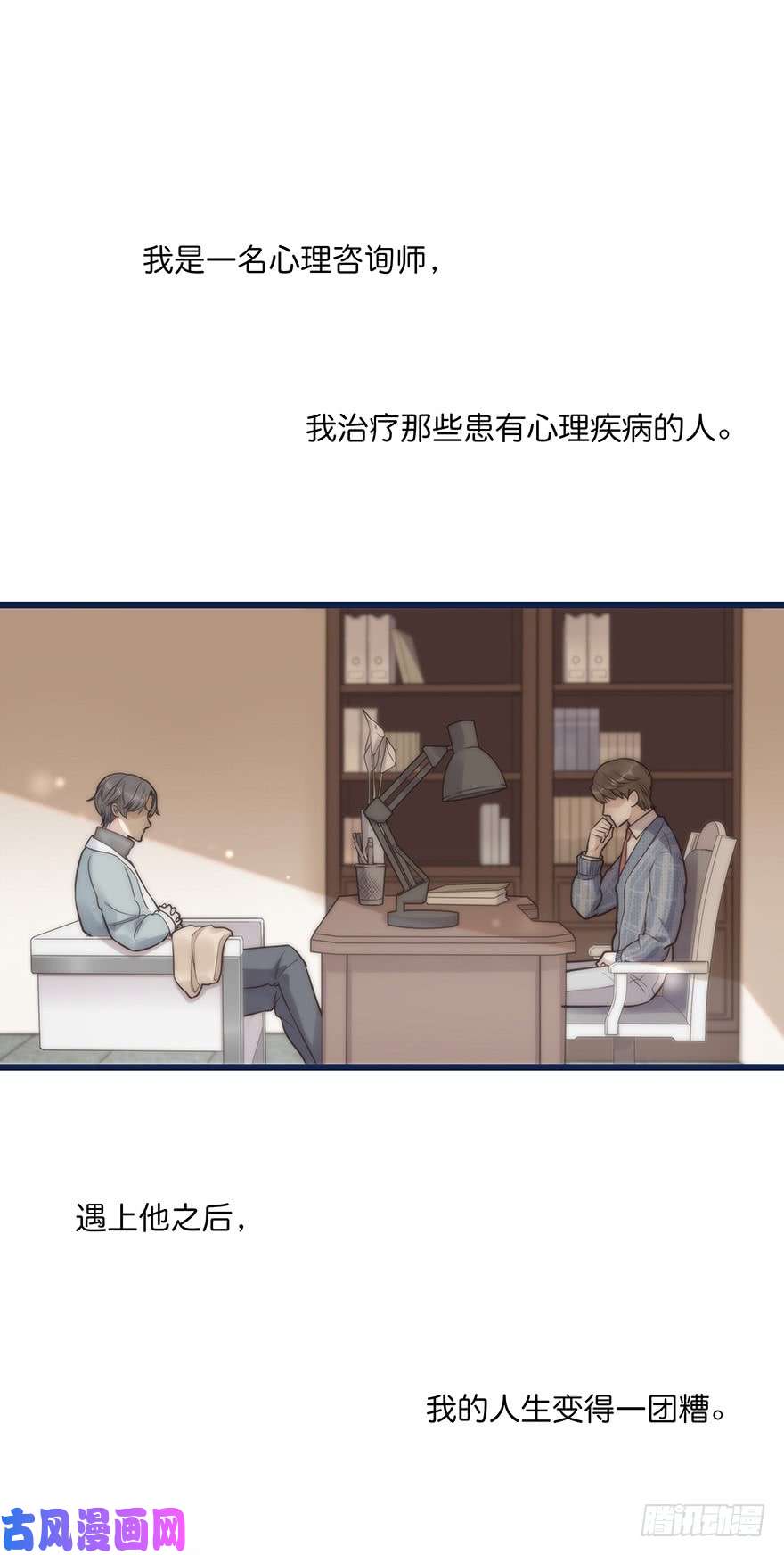 心理负距离预告~