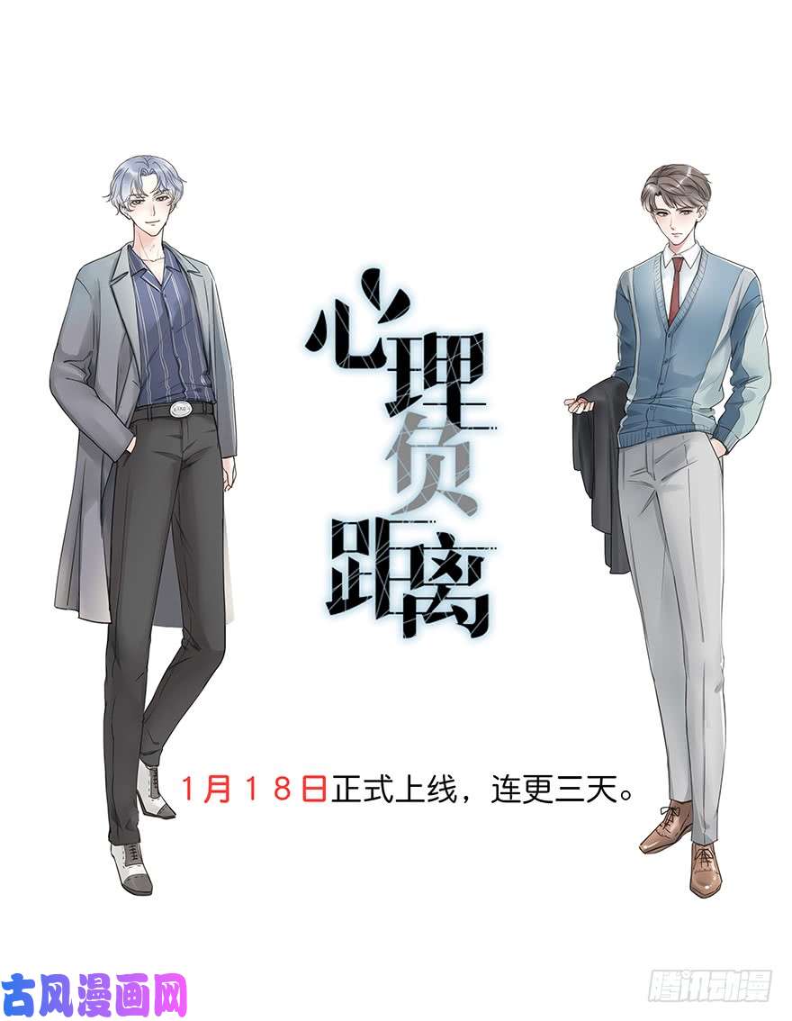 心理负距离预告~