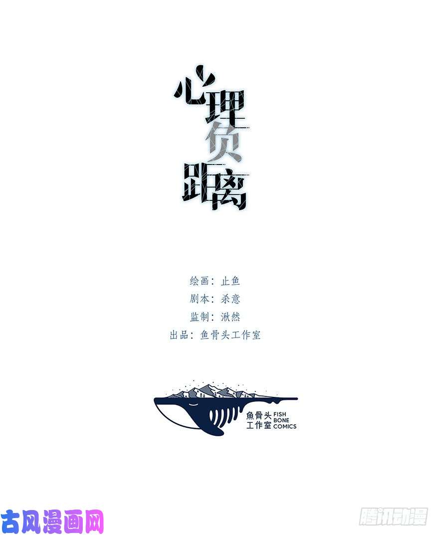 心理负距离序章