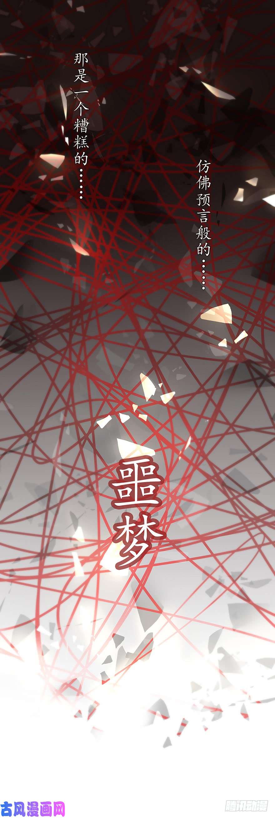 心理负距离序章
