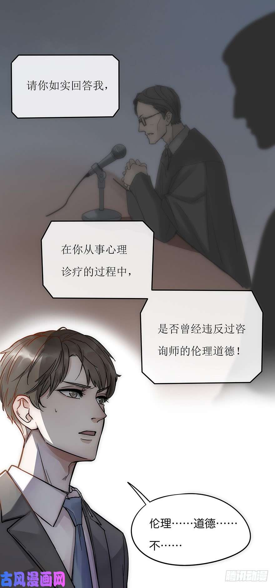 心理负距离序章