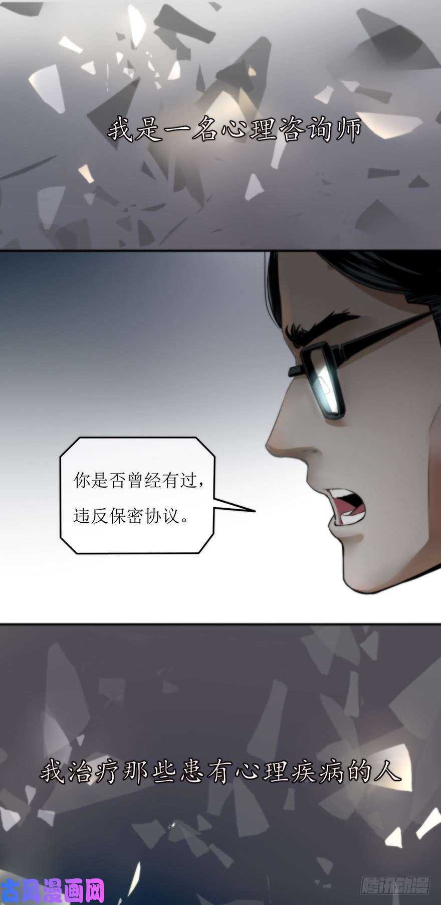 心理负距离序章