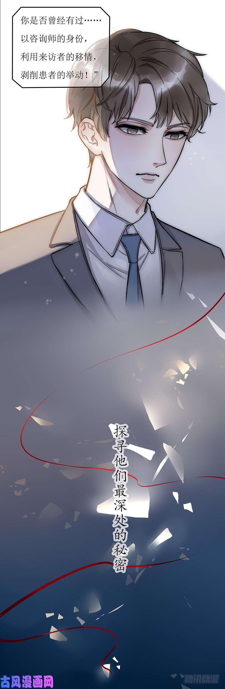 心理负距离序章