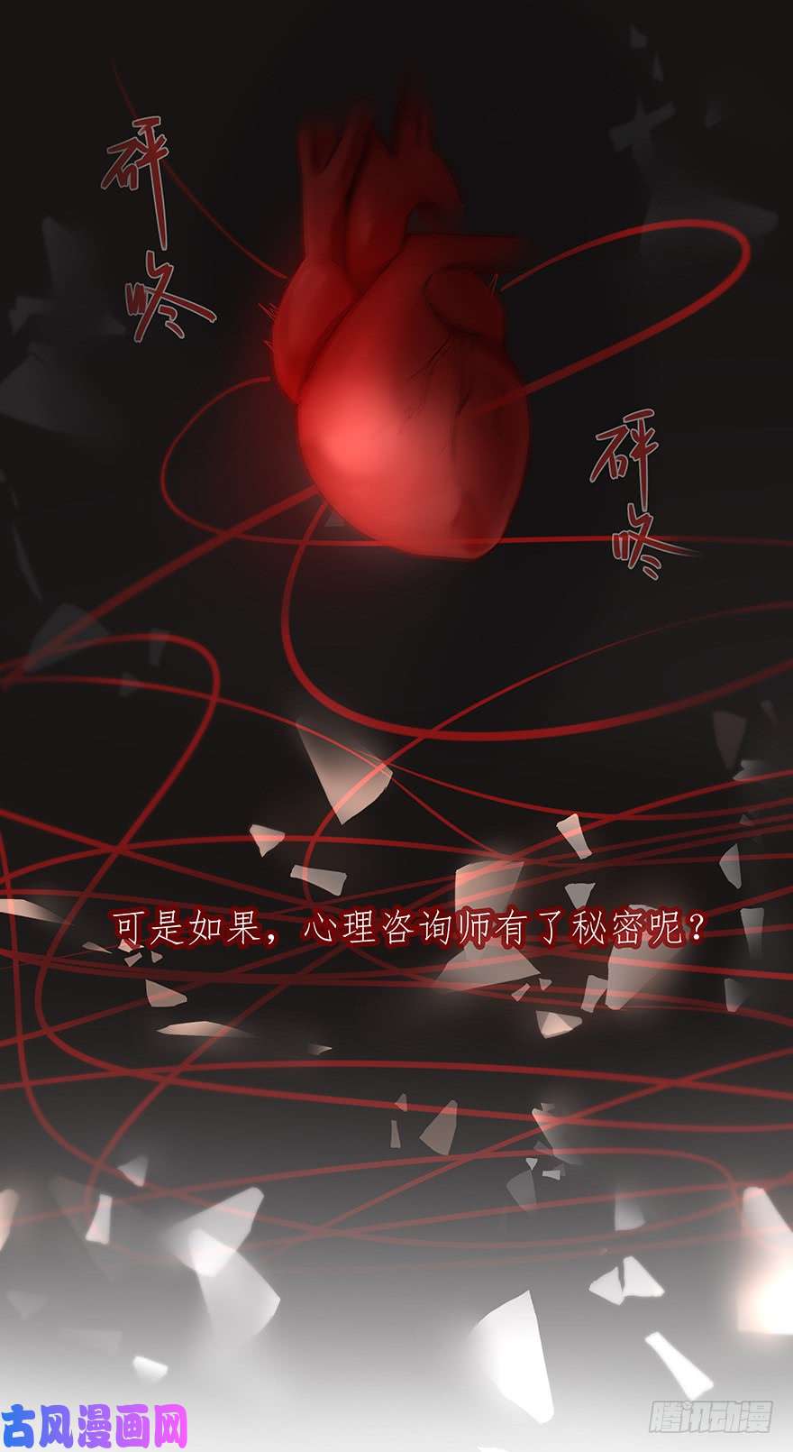 心理负距离序章