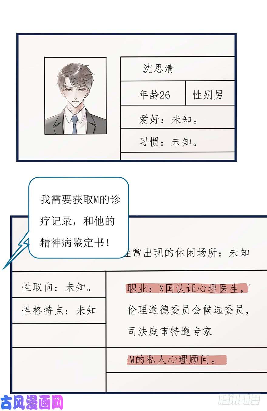 心理负距离初见
